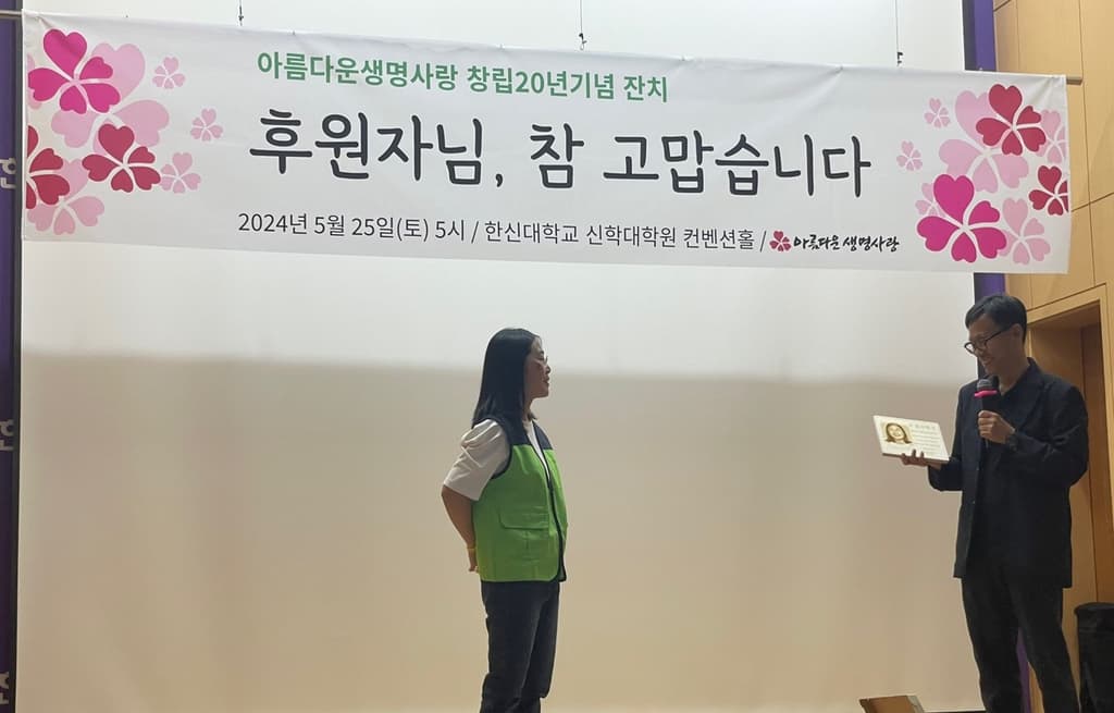 아생사 20년기념잔치 풍경