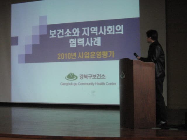 공부방건강증진사업 1년 보고회 (사업 보고-보건소)