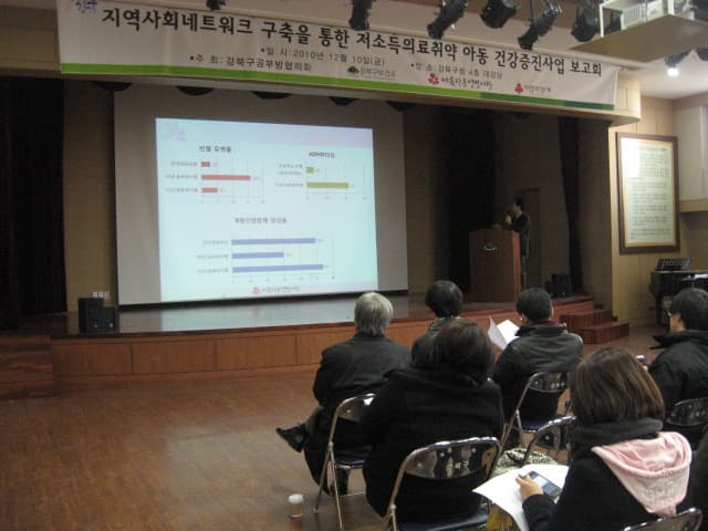 공부방건강증진사업 1년 보고회 (사업 보고-아름다운생명사랑)