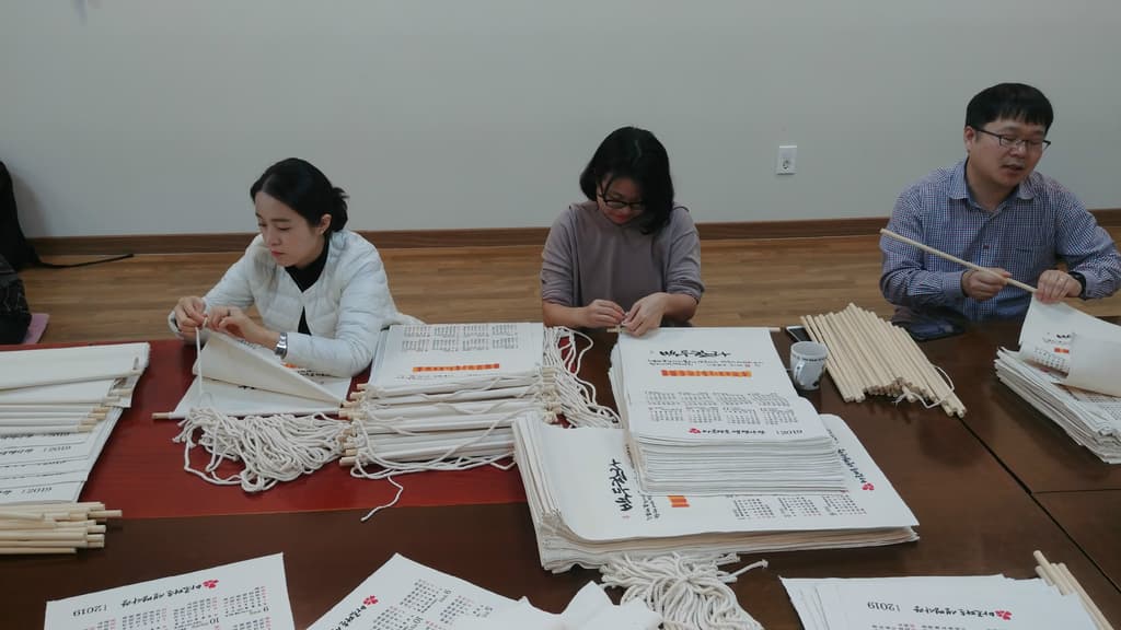 2019년 달력포장