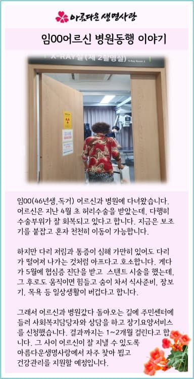 2023년 8월 활동소식