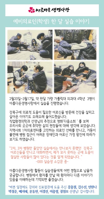 2023년 3월 활동소식