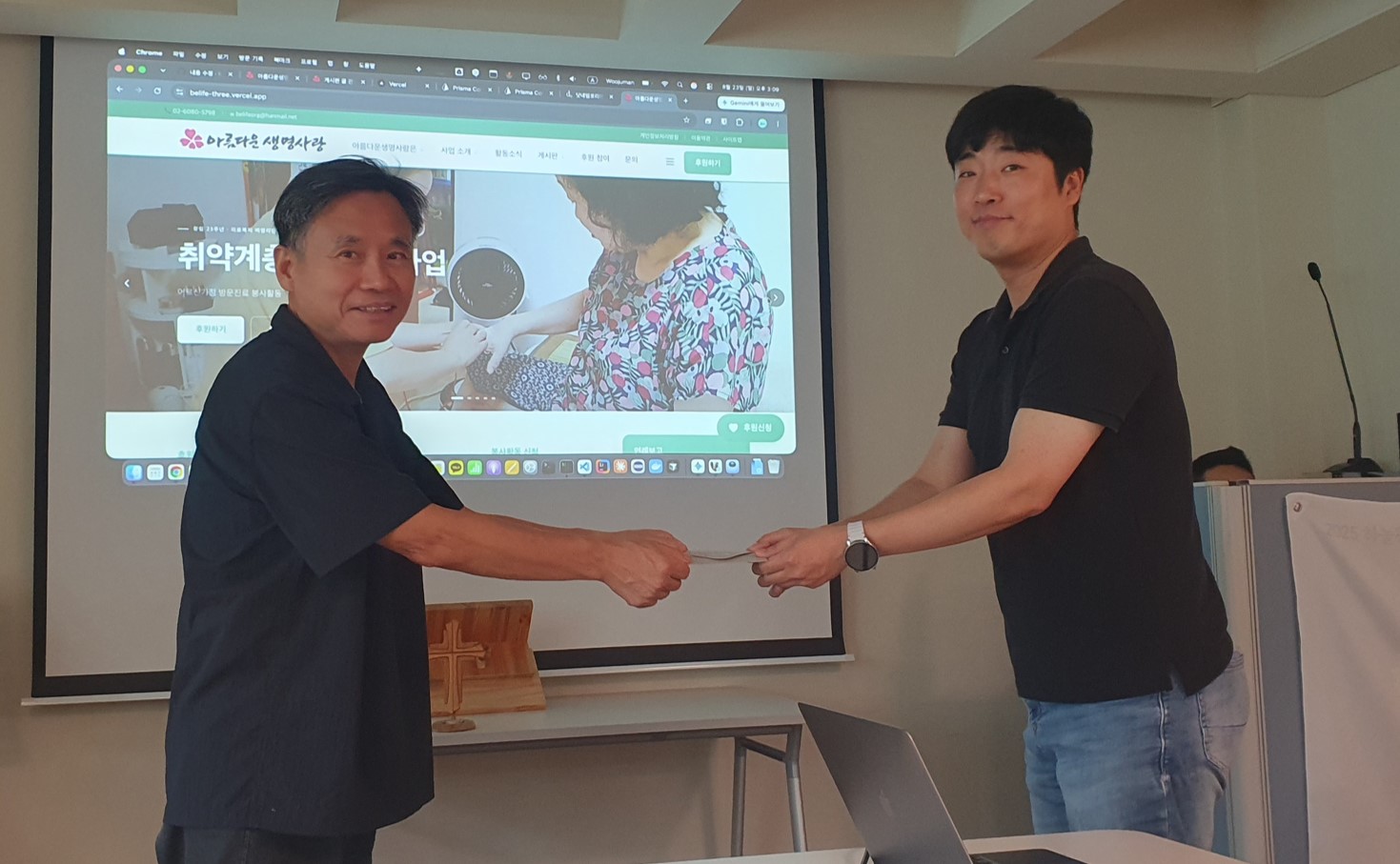 아생사 신규홈페이지 제작 : 재능기부 김호섭 봉사자