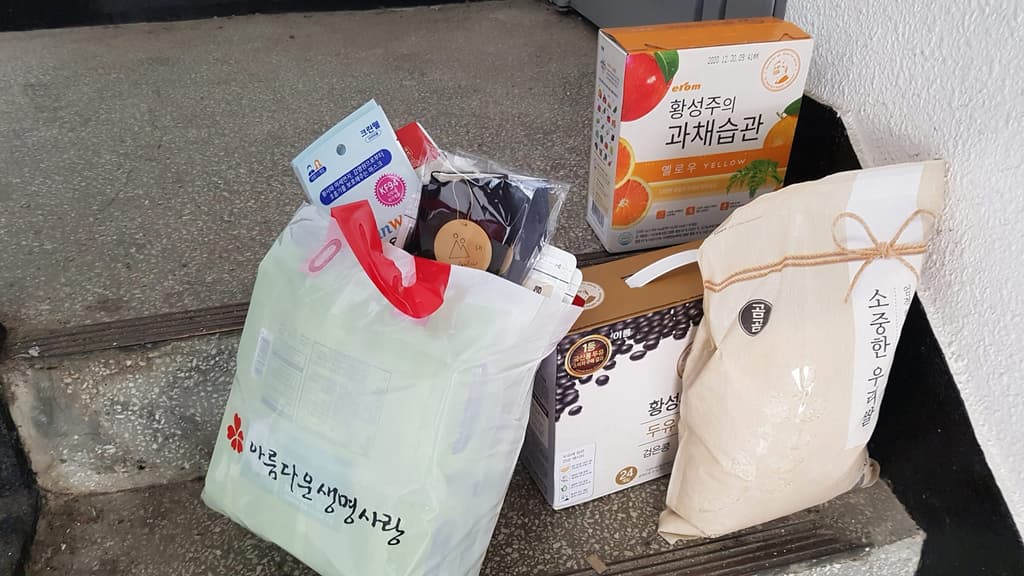 어르신 영양지원 및 필요물품 전달