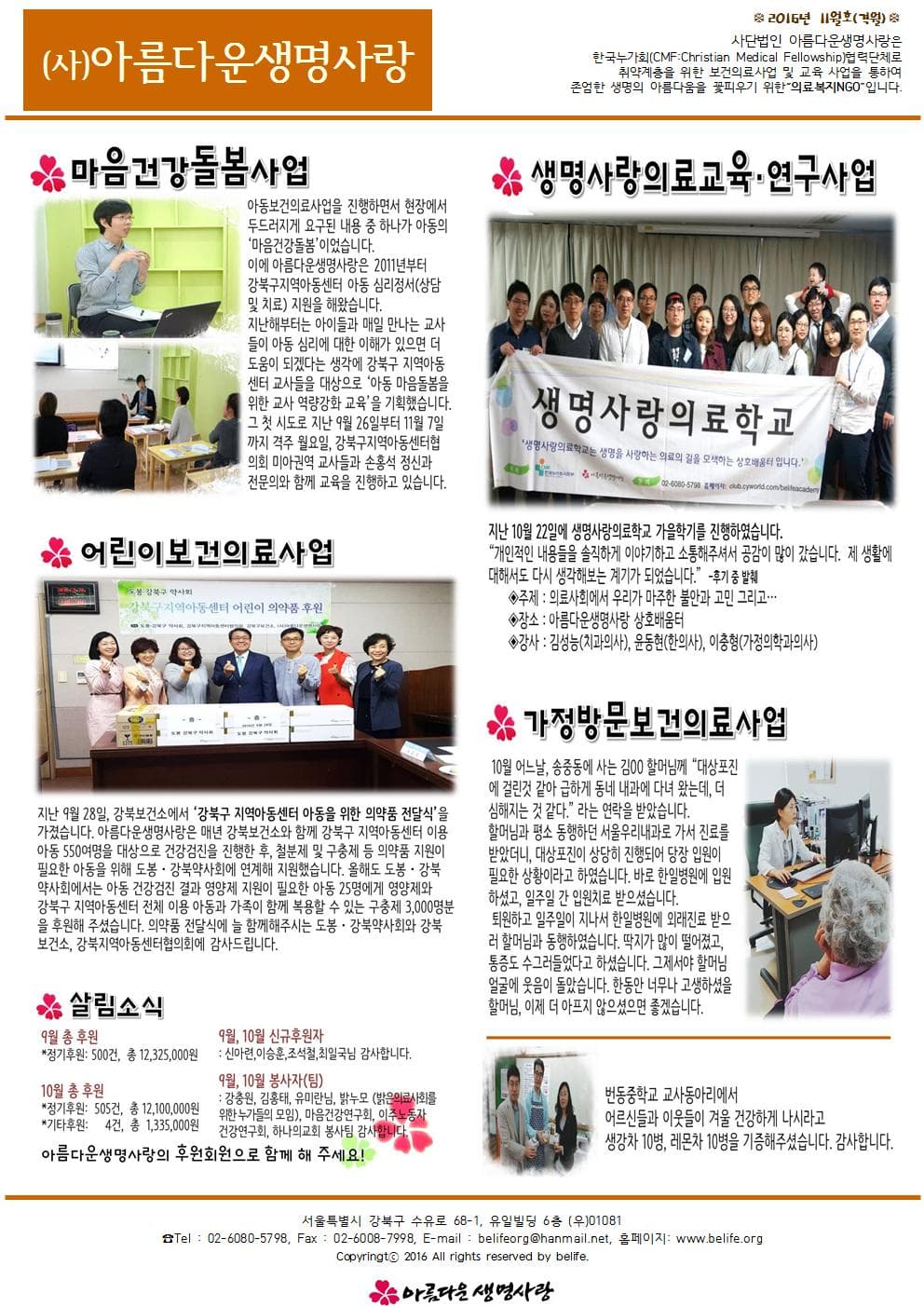 2016 11월호 (격월)