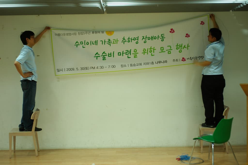 5주년행사-준비모습