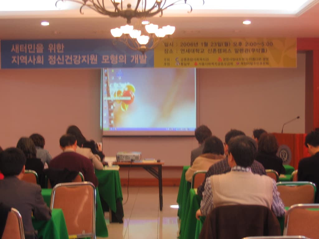 1월23일 새터민 정신건강 워크숍 1