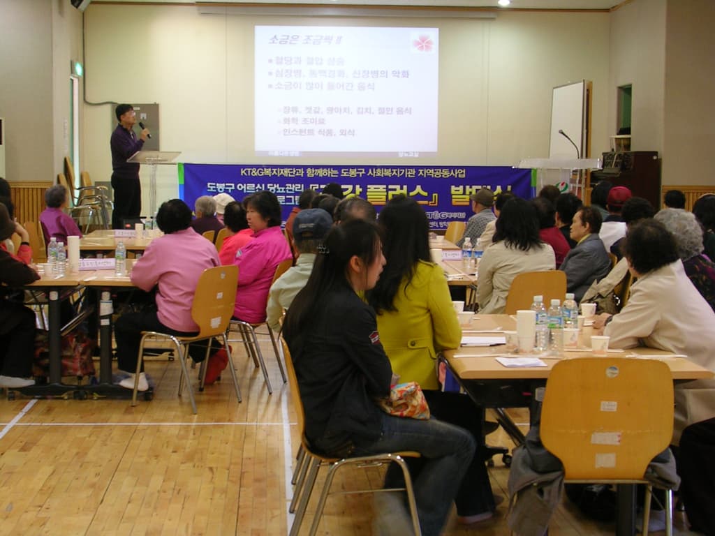 도봉구 당뇨관리 프로그램 발대식 당뇨강의