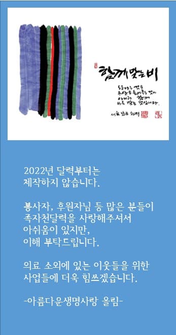 달력 미제작 안내