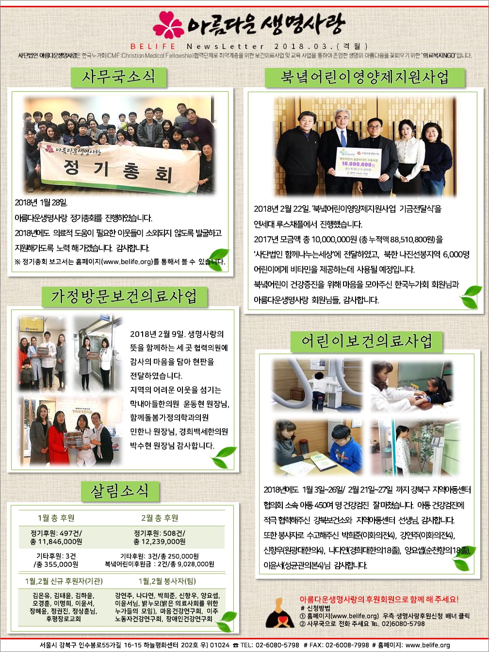 2018년 3월호 (격월)