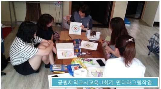 공립지역아동센터교사교육_1회기_2018 7 16