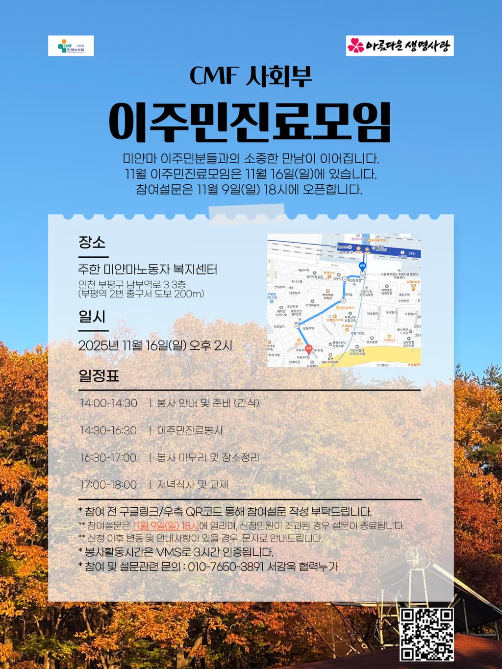 KakaoTalk_20251109_113700725.png