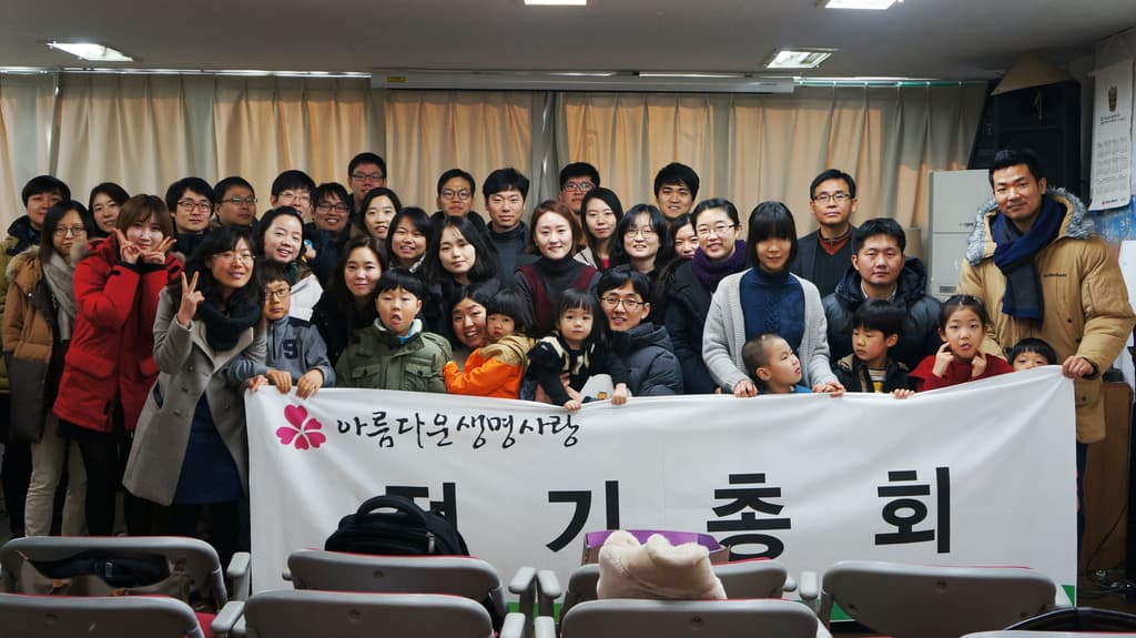 2016 정기총회