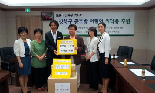 도봉강북구 약사회 공부방아동 의약품 전달식
