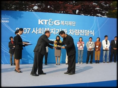 KT&G 차량전달식