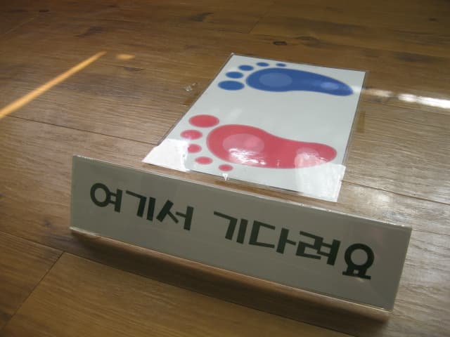 2010공부방건강검진 - 여기서 기다려요