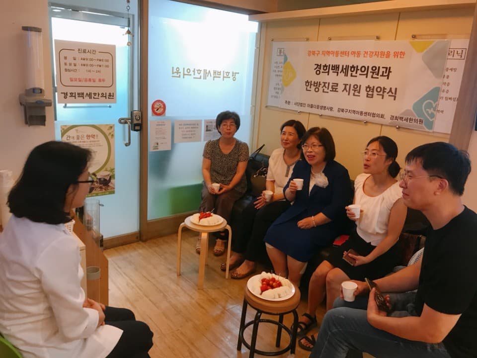경희백세한의원와 지역아동센터 아동 한방진료 지원을 위한 협약식 진행했어요~