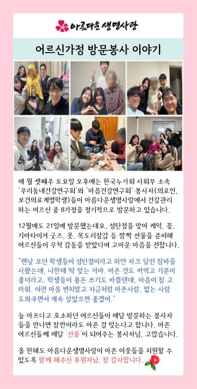 2024년 12월 활동소식