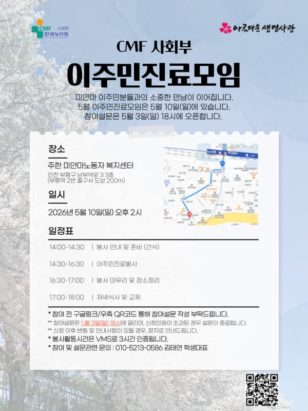 4월 이주민진료.png