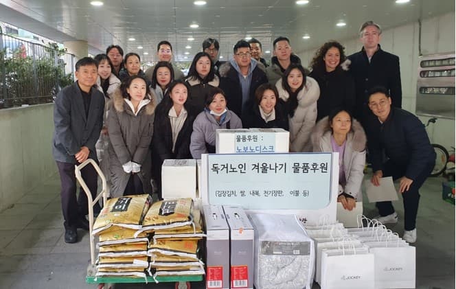 노보노디스크 임직원 어르신댁 방한물품 전달