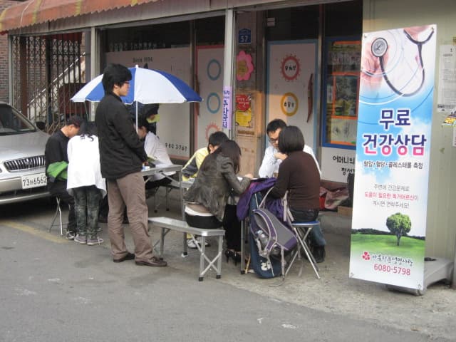 2011.4.골목길 건강상담