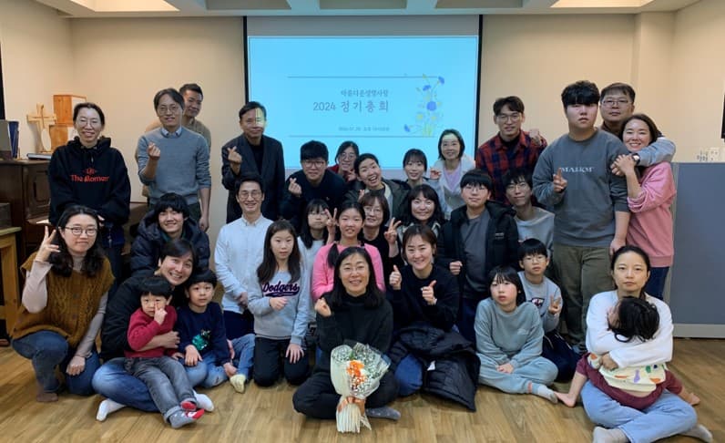 2024.01.28 정기총회 진행