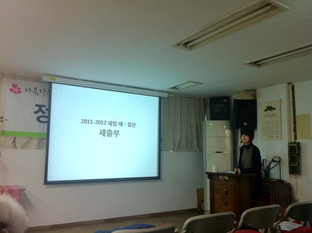 2012 정기총회