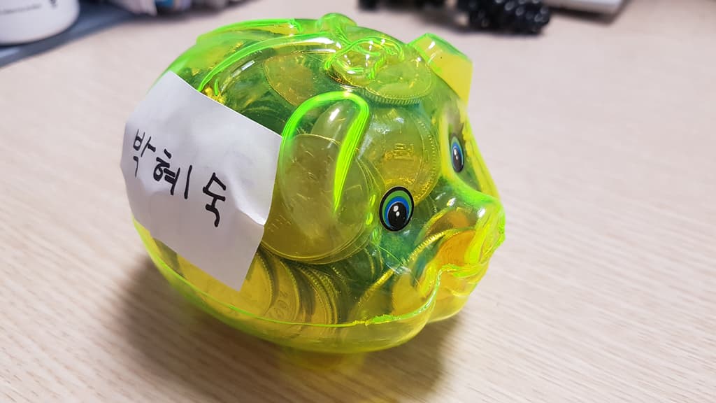 저금통 후원해주셨어요~
