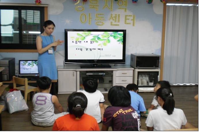 강북지역아동센터 건강교육