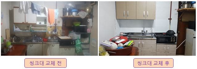 000 어르신댁 집수리 연계