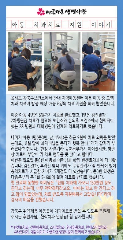 2023년 9월 활동소식