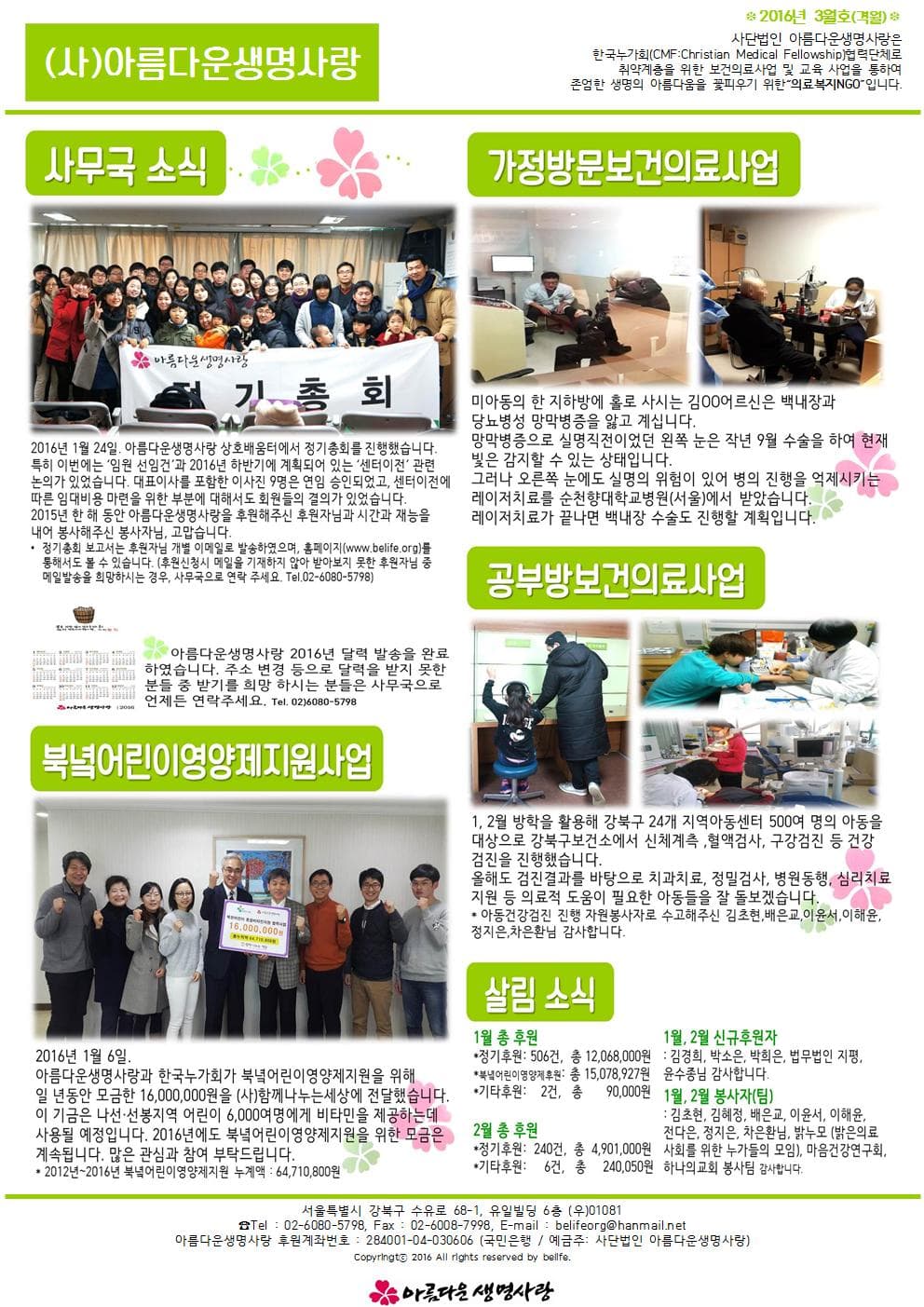 2016년 3월호(격월)