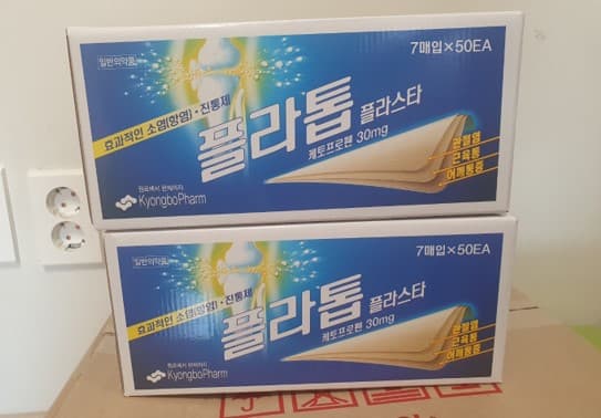 신우팜(주) 약품후원