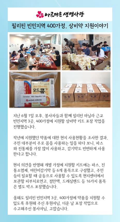 2025년 6월 활동소식