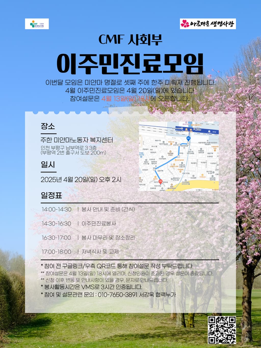 KakaoTalk_20250413_122847085.png