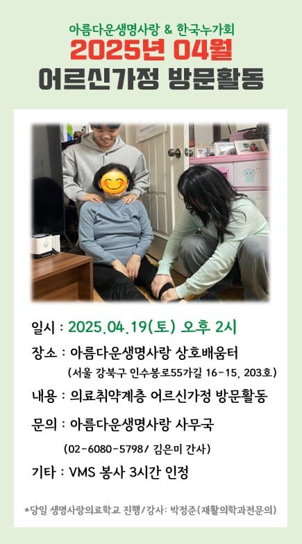 2025년 4월 방문모임공지.jpg