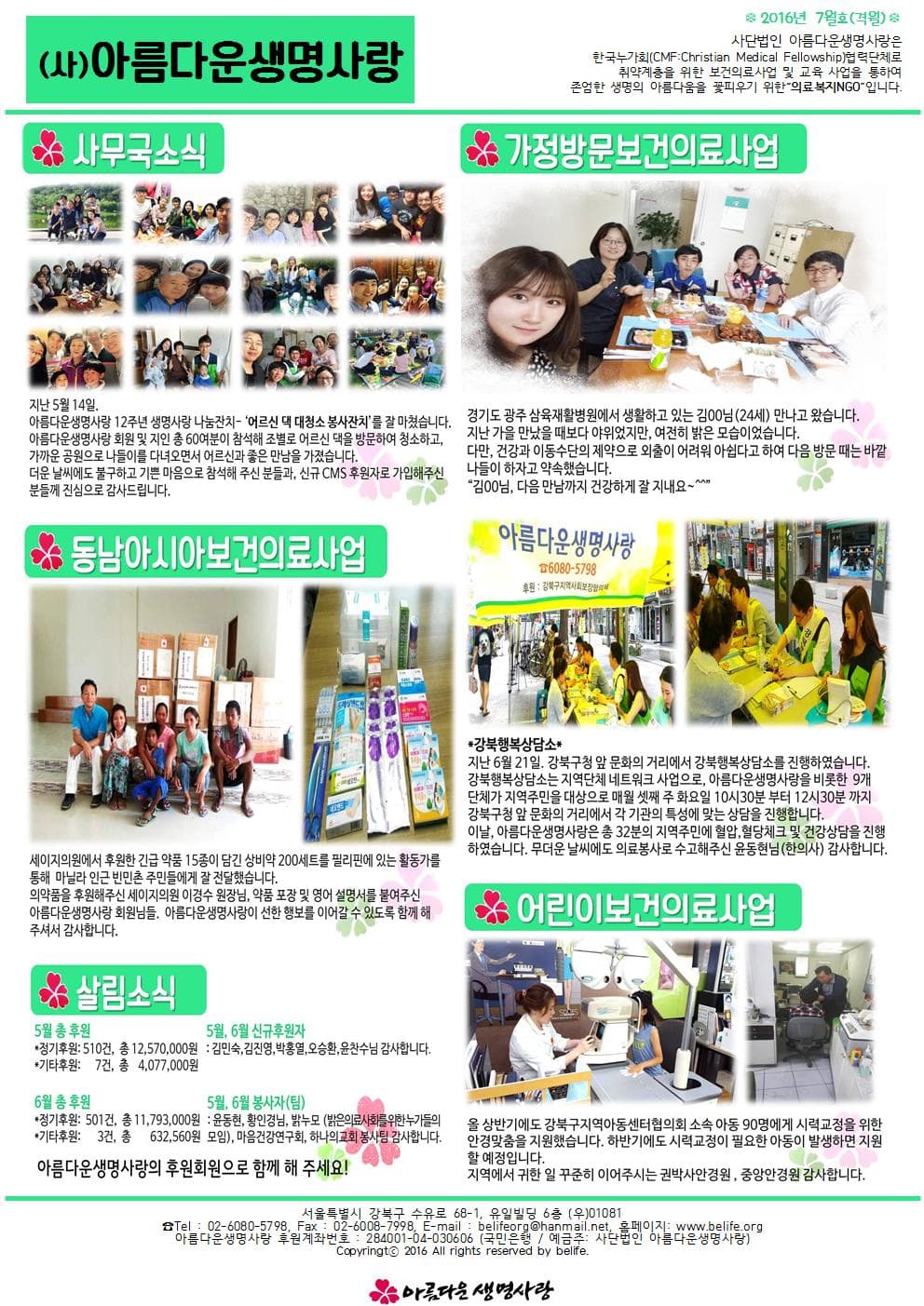2016 7월호(격월)