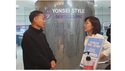 협력치과 방문(연세스타일치과)