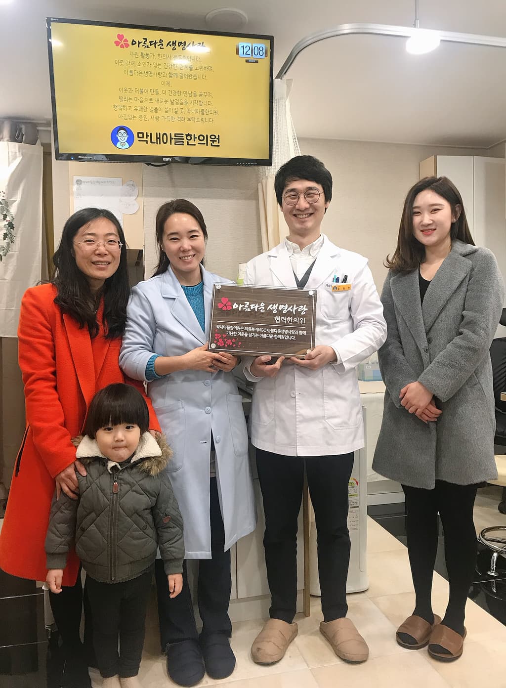 협력한의원 현판전달