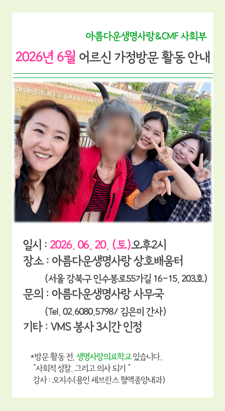 2026년 6월 어르신방문활동 일정안내.png