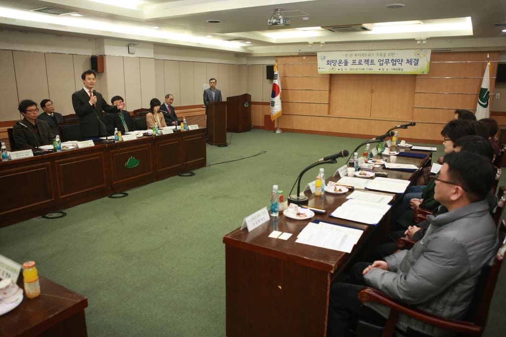 강북구 희망온돌 협약식