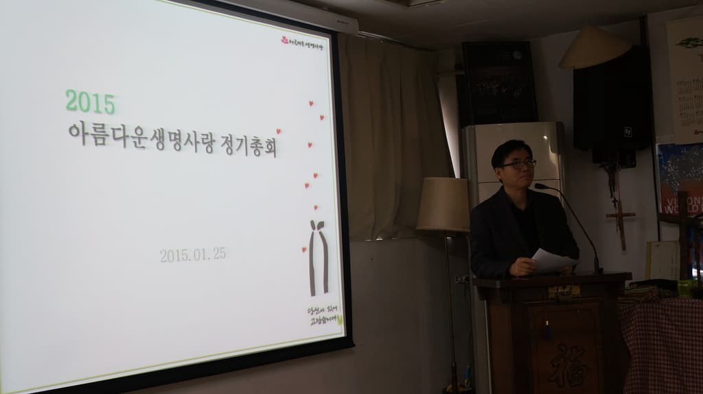 2015 정기총회