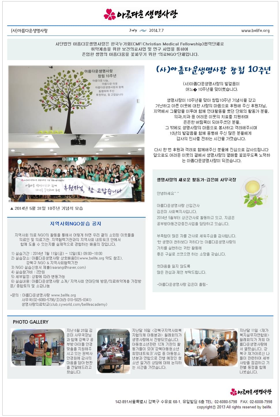 20140707-뉴스레터