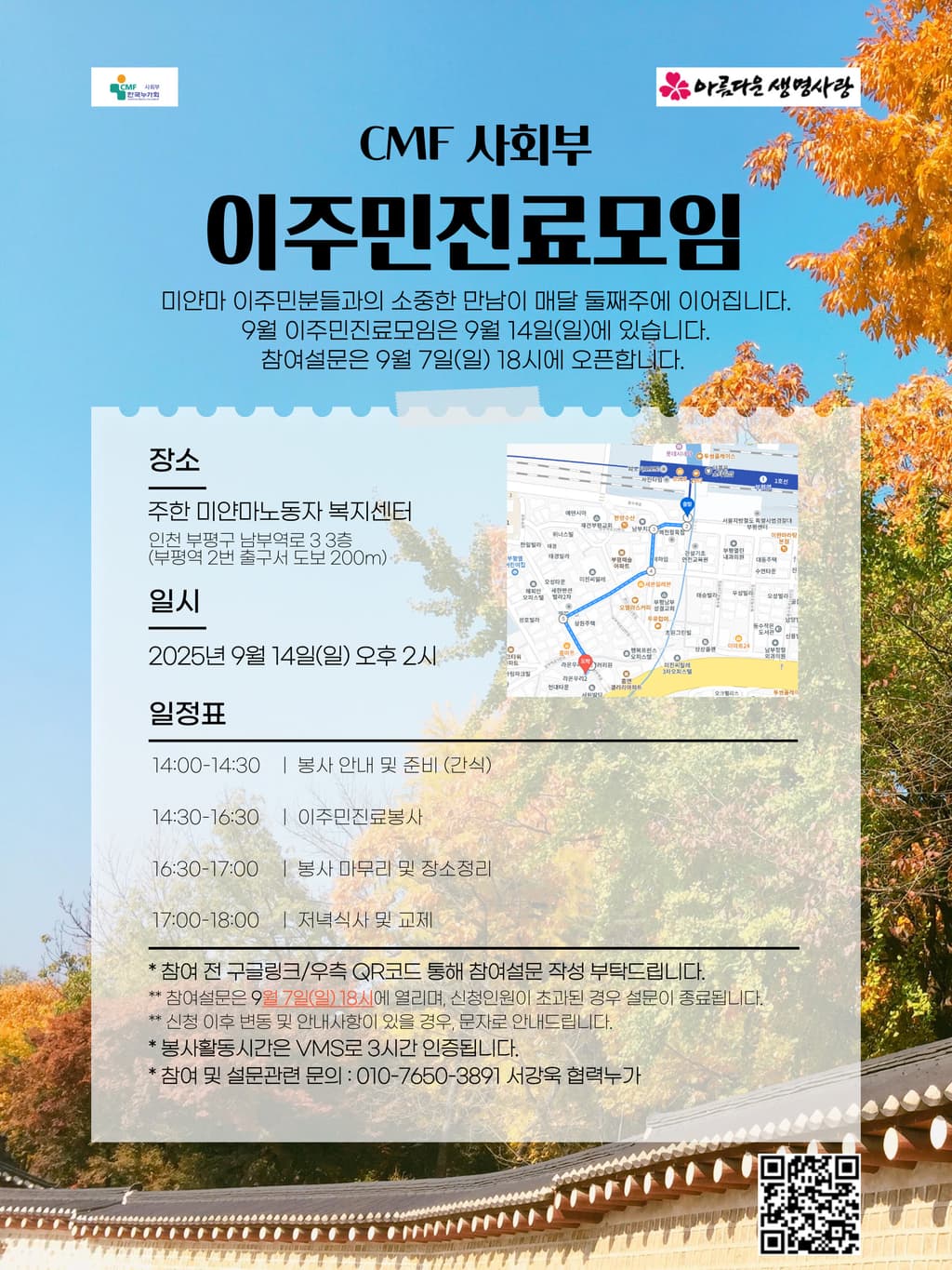 KakaoTalk_20250907_112629211.png
