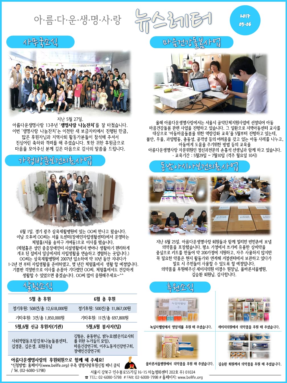 2017년 7월호 (격월)