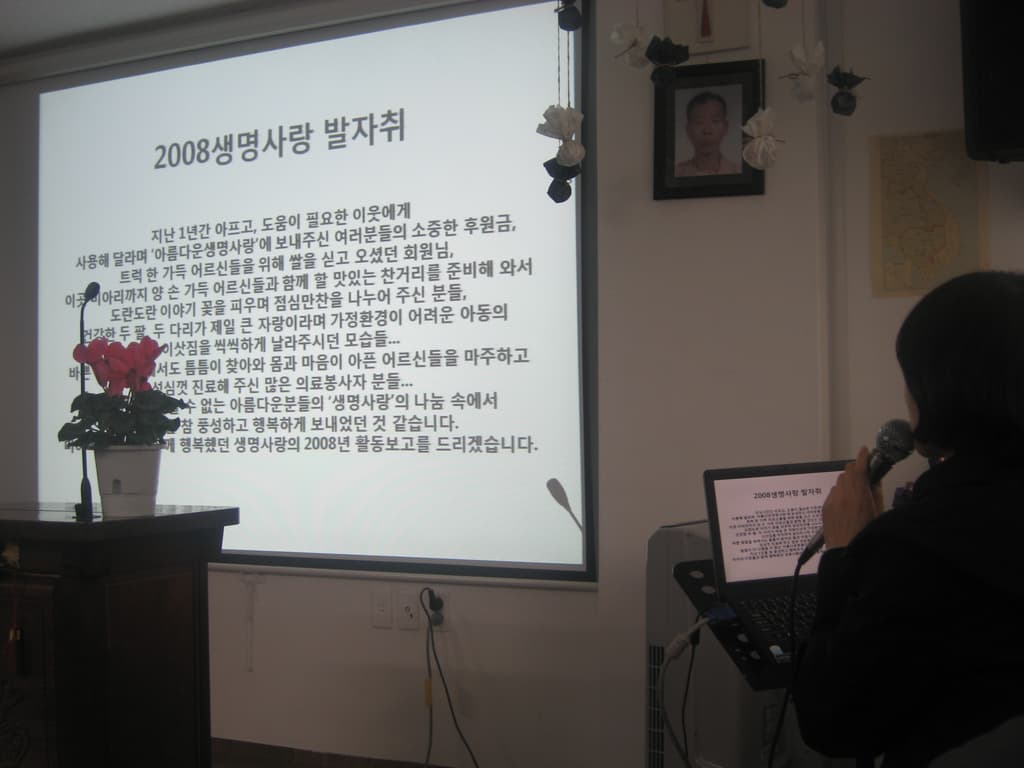 2009.1.18.정기총회