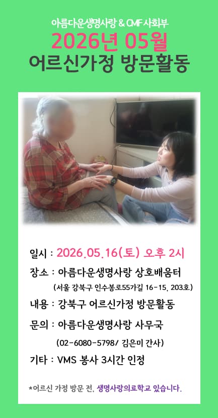 2026 5월 사회부 방문활동안내.png