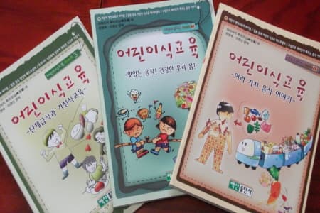 영양보건교육 관련 공부 책자입니다^^