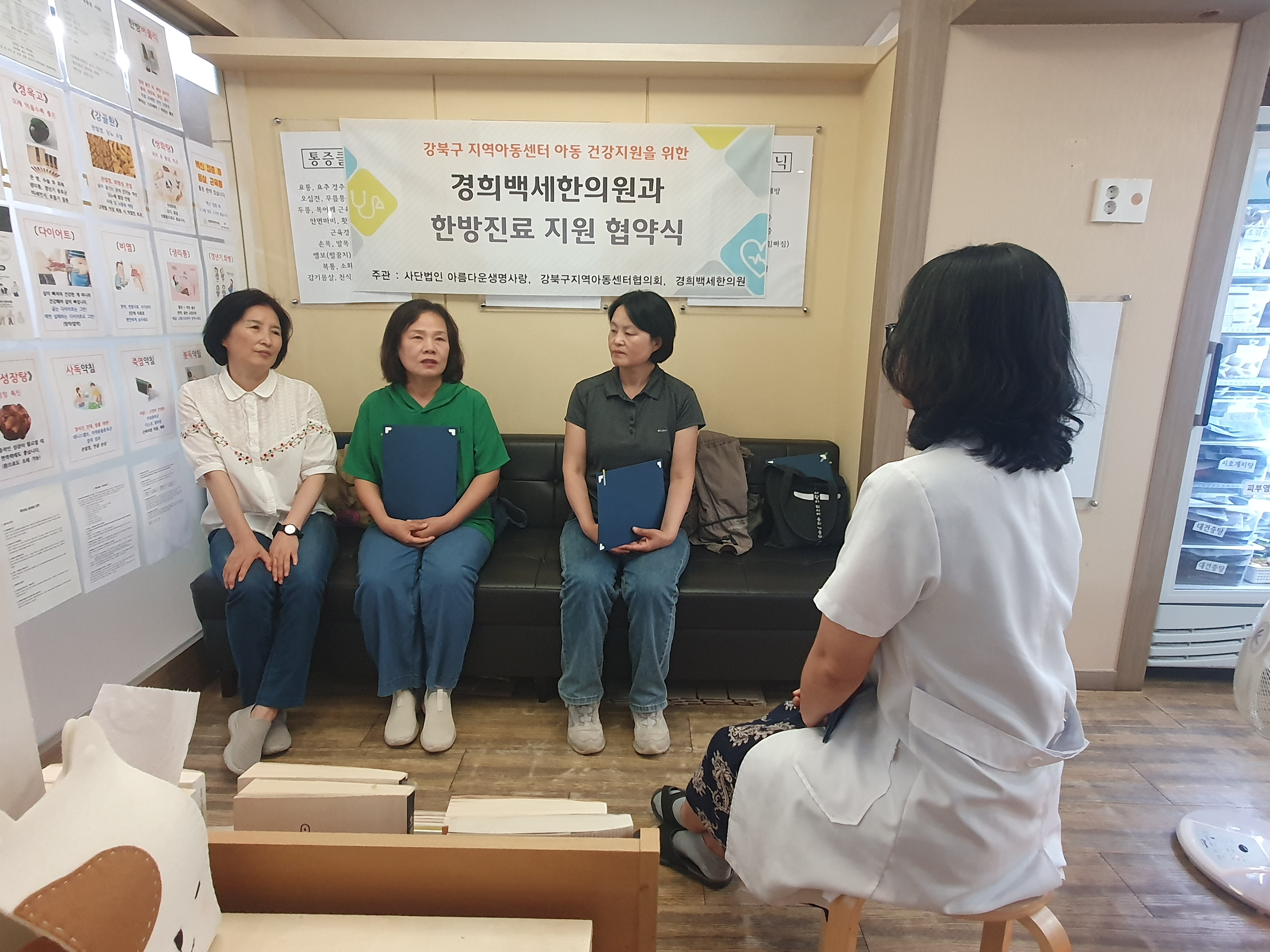 2026년 아동 한방진료 지원을 위한 협약식 진행