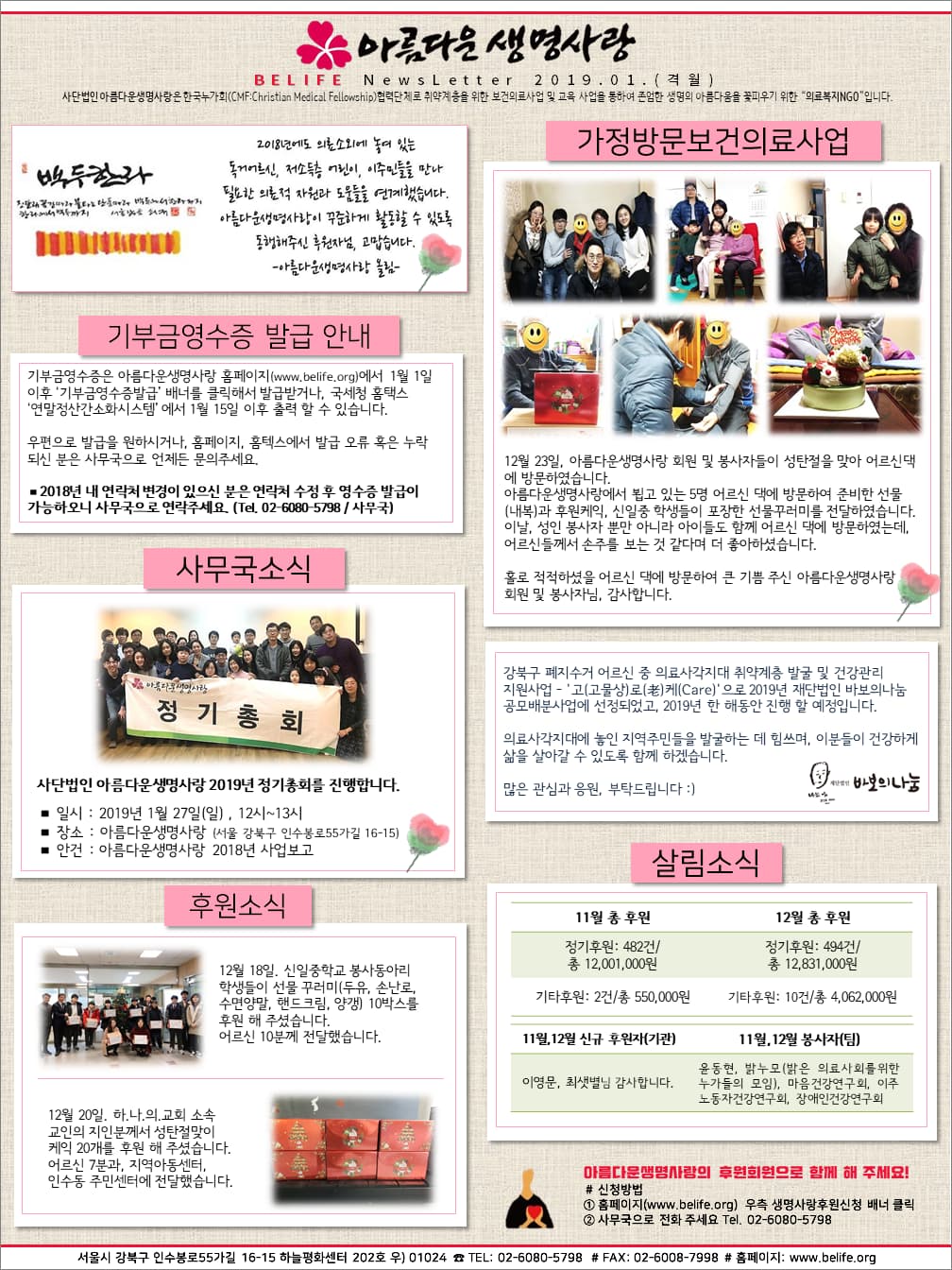 2019년 1월호 (격월)